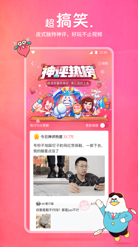 富豪妈妈的天才宝宝们是谁截图